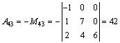 自考《线性代数（经管类）》真题练习：代数余子式的概念2