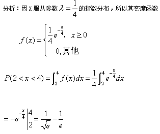 自考《概率论与数理统计（经管类）》真题练习：指数分布6