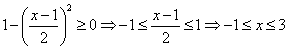 自考《高等数学（一）》真题练习：函数定义域计算4