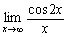 自考《高等数学（一）》真题练习：洛必达法则的使用条件5