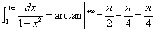 自考《高等数学（一）》真题练习：反常积分敛散性判定8