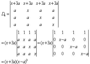 自考《高等数学（工专）》真题练习：行列式的计算2