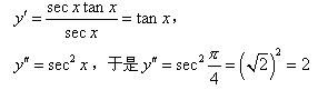 自考《高等数学（工专）》真题练习：计算题2