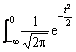自考《概率论与数理统计（经管类）》真题练习：随机变量4