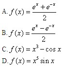 自考《高等数学（一）》真题练习：奇函数判定1