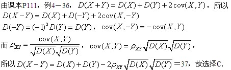 自考《概率论与数理统计（经管类）》真题练习：方差的计算1
