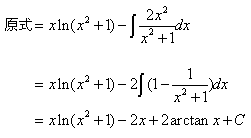 自考《高等数学（工专）》真题练习：分部积分法6