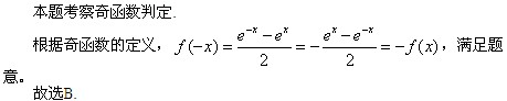 自考《高等数学（一）》真题练习：奇函数判定2