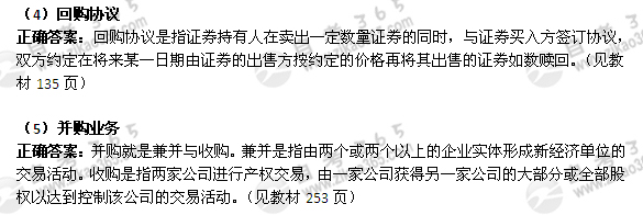 2011年4月自考《金融理论与实务》真题及答案</p>
<p>（6）2