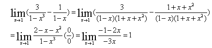 自考《高等数学（工专）》真题练习：极限的计算2