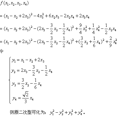 自考《线性代数（经管类）》真题练习：化二次型为标准型5