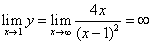 自考《高等数学（一）》真题练习：曲线渐近线判定3