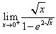 自考《高等数学（工专）》真题练习：极限的计算1