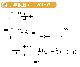 2012年自考《高等数学（一）》每日一练2