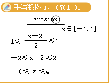 2012年自考《高等数学（工专）》每日一练2