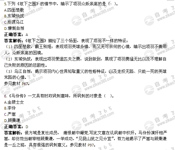 2012年4月自考《大学语文》真题及答案</p>
<p>（1）3
