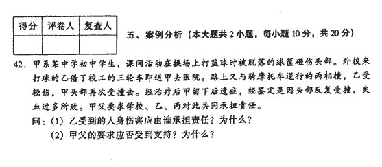 2002年10月全国高等教育自学考试民法学试题9