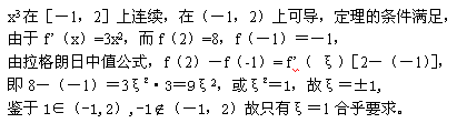 2012年自考《高等数学（一）》每日一练1