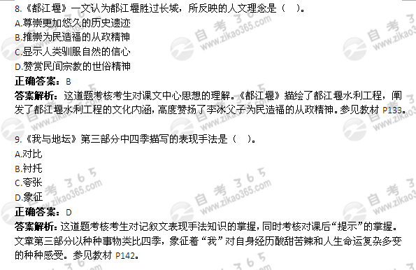 2012年4月自考《大学语文》真题及答案</p>
<p>（1）4