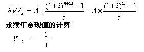 2012年自考财务管理学考点梳理五4