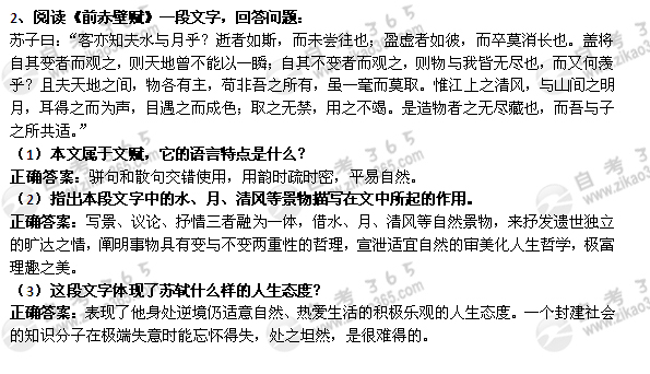 2012年4月自考《大学语文》真题及答案</p>
<p>（5）1