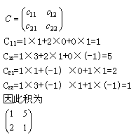 自考《高等数学（工专）》真题练习：矩阵的计算6