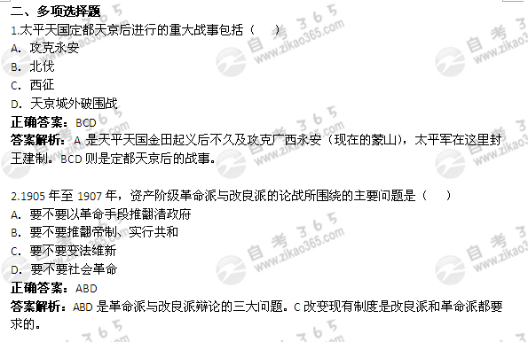 2012年1月自考《中国近现代史纲要》真题及答案（4）1