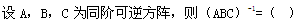 2013年自考《线性代数（经管类）》每日一练1