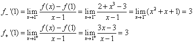 自考《高等数学（一）》真题练习：分段函数的判定2