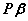 自考《线性代数（经管类）》真题练习：正交矩阵8