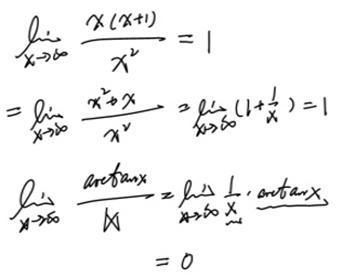 2012年自考《高等数学（一）》每日一练3