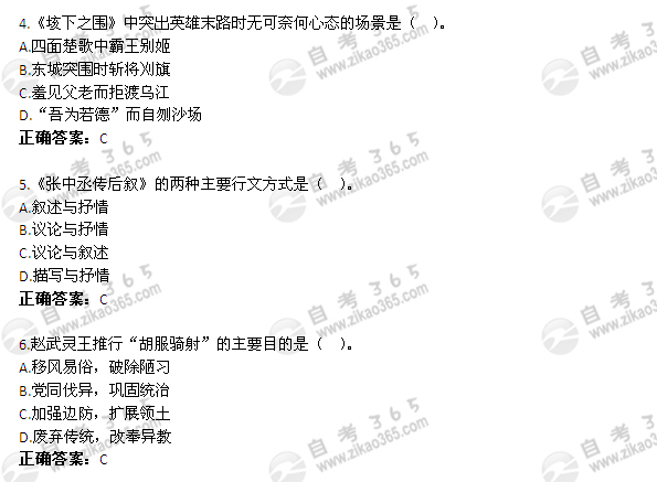 2011年10月自考《大学语文》真题及答案</p>
<p>（1）2