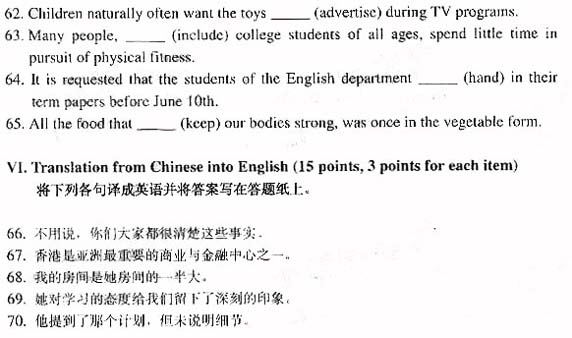 2003年4月全国高等教育自学考试英语（一）试题（下）8