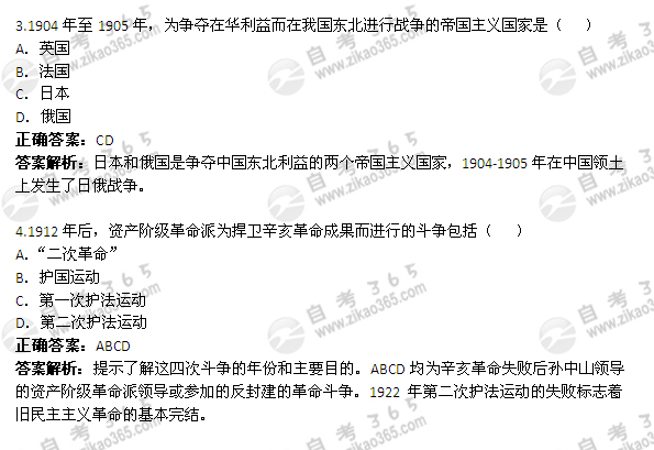 2012年1月自考《中国近现代史纲要》真题及答案（4）2