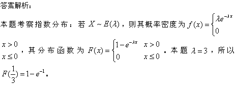 自考《概率论与数理统计（经管类）》真题练习：指数分布7
