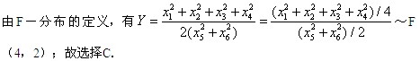 自考《概率论与数理统计（经管类）》真题练习：F－分布的概念2