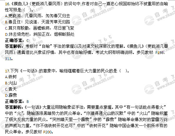 2012年4月自考《大学语文》真题及答案</p>
<p>（2）3