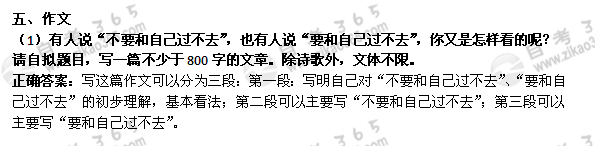 2011年10月自考《大学语文》真题及答案</p>
<p>（6）1
