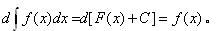 自考《高等数学（工专）》真题练习：积分与导数关系2