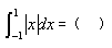 自考《高等数学（工专）》真题练习：定积分的性质1