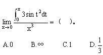 2012年自考《高等数学（工专）》每日一练1