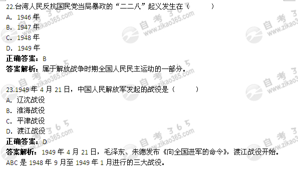 2012年1月自考《中国近现代史纲要》真题及答案（3）1