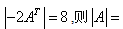 自考《线性代数（经管类）》真题练习：行列式1