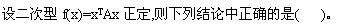 2012年自考《线性代数（经管类）》每日一练1