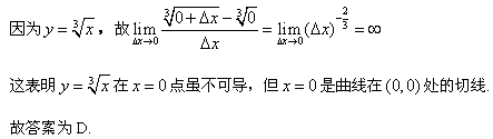 2013年自考《高等数学（工专）》每日一练3