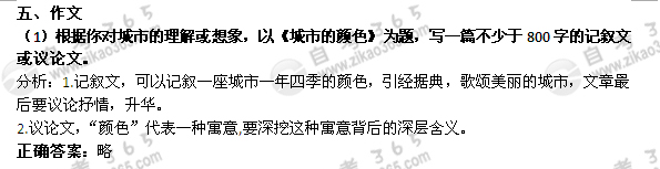 2012年4月自考《大学语文》真题及答案</p>
<p>（6）1