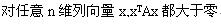 2012年自考《线性代数（经管类）》每日一练2