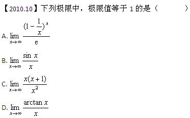 2012年自考《高等数学（一）》每日一练1