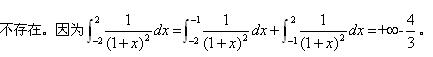 自考《高等数学（工专）》真题练习：定积分计算2