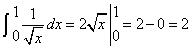 自考《高等数学（工专）》真题练习：广义积分的计算2